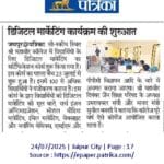 Digital Marketing Certification Workshop